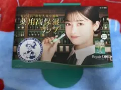 橋本環奈　メンソレータム　リペアワン　ポップカード