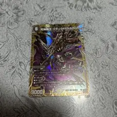 ブラックゼナーク　シークレット
