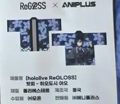 ★期間限定★ 韓国 ホロライブ ANIPLUS 法被 AZKi あずき はっぴ ホロライブ 韓国ANIPLUS限定 法被 AZKi あずき｜Yahoo!フリマ