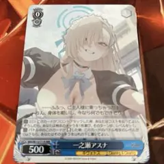 ヴァイス ブルーアーカイブ RR以下 4コン