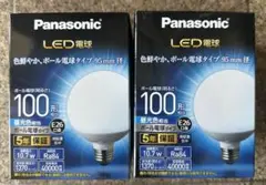 パナソニック　LEDボール電球100形相当LDG11D-G/95/W 2個