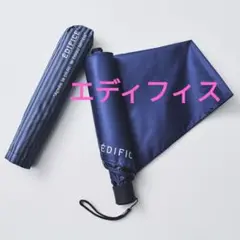 EDIFICE折りたたみ傘