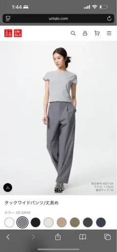 UNIQLO タックワイドパンツ グレー 丈長め