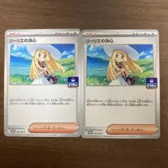 ポケモンカード リーリエの決心 ジムプロモ 2枚