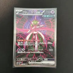 ポケモンカード テツノブジンex SAR 213/187