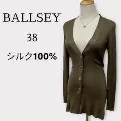 【シルク100%】ボールジィ シルクカーディガン ウォッシャブル 美シルエット