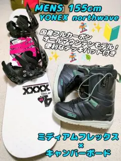 YONEX NORTHWAVE ワックス塗って発送もできます!定価12万以上!