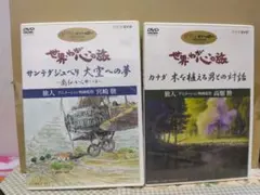 世界・わが心の旅〈2枚組〉