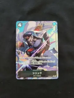 ワンピースカード THE BEST 2 シリュウ Rパラレル