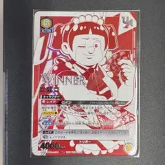 ユニオンアリーナ ユニオンレア ロボコ WINNER