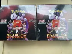 新品未開封シュリンク付き　ロケット団の栄光2BOX