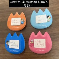 クレヨンしんちゃん おなまえバッジ 名札　好きな色選べる2点セット新品