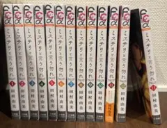 ミステリと言う勿れ 全13巻セット