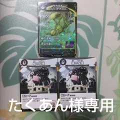 たくあん様リクエスト…3点