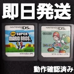 【匿名発送】 ヨッシーアイランド NEW スーパーマリオブラザーズ ソフトのみ