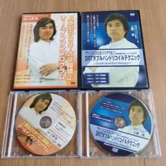 【最終価格】『上原宏のDRT式O脚矯正オールインワンプログラム　DVD』 Amazon.co.jp: 上原宏のDRT式O脚矯正オールインワンプログラム