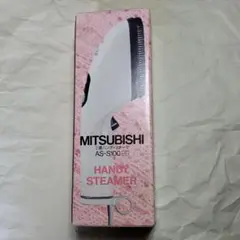 【超お買い得】ハンディスチーマー