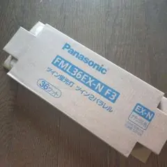 Panasonic＊ツイン蛍光灯＊EX-N