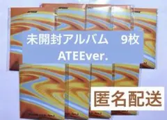 ATEEZ 未開封アルバム　ATEEZ ver. 9枚セット