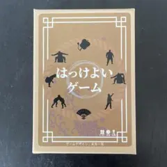 米光一成 はっけよいゲーム