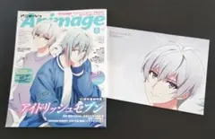 アニメージュ　2025年8月号　付録付き