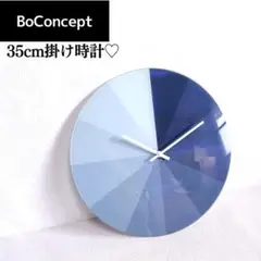 【専用】BoConcept ボーコンセプト　掛け時計 BoConcept ボーコンセプト ウォールクロック 掛け時計 Watch me