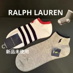 Ralph Lauren ストライプソックス➕グレーソックス 2足セット