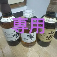 山崎12年 響 山崎 ウィスキー