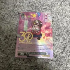 "30年とその先も" プロスペクター　SP