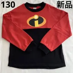 新品 未使用 130cm ミスターインクレディブル 長袖 トレーナー 綿