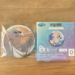 呪術廻戦　五条悟　SEGA E賞 缶バッジ