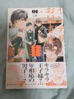 インテリお兄さんと図書館職員
