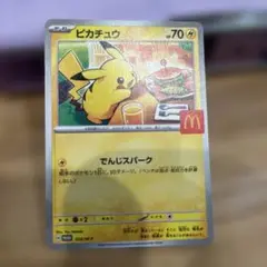 ピカチュウカード