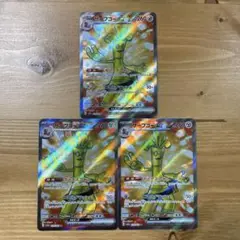 サーフゴーex sr 3枚セット