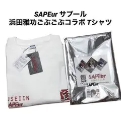 ★新品 SAPEur サプール浜田雅功 ごぶごぶ ラジオコラボ Tシャツ XXL