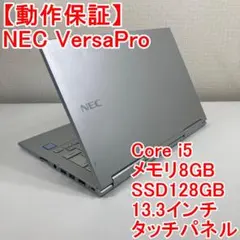 NEC VersaPro ノートパソコン Windows11 (D46)