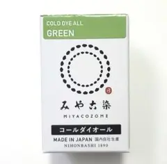 日本製 みやこ染　コールダイオール　Col.09 　グリン　1個