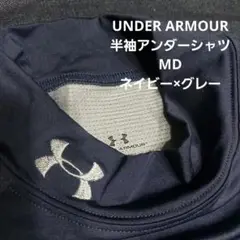 Under Armour heatgear ネイビー 短袖アンダーシャツ MD⑧