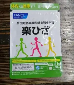ファンケル 楽ひざ 1袋(30日分)