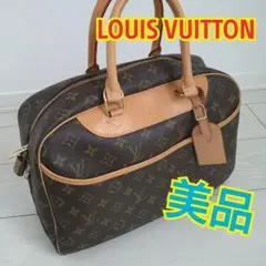 ルイヴィトン モノグラムバッグ ドーヴィル