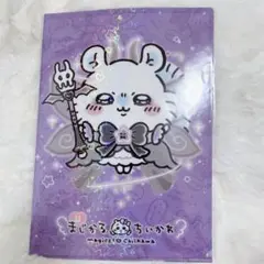 超まじかるちいかわ ホログラムクリアファイル（モモンガ）