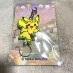 ポケモンセンター　台北 台湾　限定 ピカチュウ　ラバーキーホルダー　キーチェーン