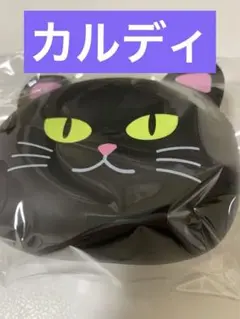 カルディ　ぷにぷににゃんころ黒猫デザイン ポーチ　中身なし