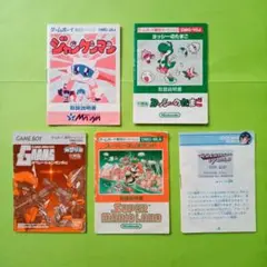 ゲームボーイ 用 ソフト 取扱説明書 ５冊
