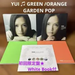 YUI ♫ GREEN /ORANGE GARDEN POP 初回限定盤