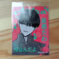 【匿名配送】踏んだり、蹴ったり、愛したり 6巻 アニメイト特典のみ 五百森泰