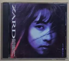 ZARD「もう探さない」