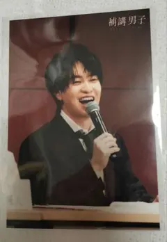 小林裕介 ブロマイド 補講男子