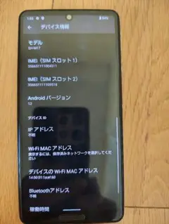 SHARP AQUOS Sense5G オリーブシルバー 本体 SH-M17