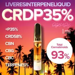 *51CRDPリキッドP30%配合1mlOGKUSH H4CBD CBN CBG